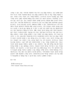 사회복지조사론 = ) 자신의 관심 분야(아동, 노인, 여성, 장애, 노동, 고용, 의료, 주거, 교육, 인권 등)에서의 현안 이슈를 선정-3