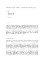 공중보건학 ) 공중보건학의 개념과 역사 - 공중보건학의 개념과 역사에 대하여 기술하시오-1