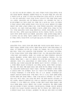 공중보건학 ) 공중보건학의 개념과 역사 - 공중보건학의 개념과 역사에 대하여 기술하시오-2