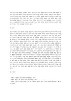 공중보건학 ) 공중보건학의 개념과 역사 - 공중보건학의 개념과 역사에 대하여 기술하시오-3