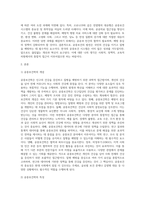 공중보건학 ) 공중보건학의 개념, 특성, 목적, 분야에 대하여 조사하고 우리나라의 공중보건에 당면하여 본인이 생각하는 개선 사항은 무엇인지 기술하시오-2