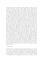 공중보건학 ) 공중보건학의 개념, 특성, 목적, 분야에 대하여 조사하고 우리나라의 공중보건에 당면하여 본인이 생각하는 개선 사항은 무엇인지 기술하시오-3