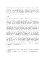 공중보건학 ) 공중보건학의 개념, 특성, 목적, 분야에 대하여 조사하고 우리나라의 공중보건에 당면하여 본인이 생각하는 개선 사항은 무엇인지 기술하시오-5
