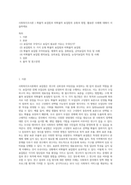 사회복지조사론 ) 확률적 표집법과 비확률적 표집법의 유형과 방법, 활용한 사례에 대해서 서술하세요-1