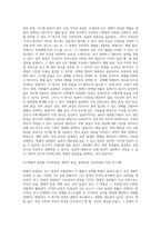 사회복지조사론 ) 확률적 표집법과 비확률적 표집법의 유형과 방법, 활용한 사례에 대해서 서술하세요-3