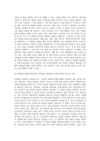사회복지조사론 ) 확률적 표집법과 비확률적 표집법의 유형과 방법, 활용한 사례에 대해서 서술하세요-4