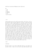 사회복지조사론 ) 확률 표집과 비확률표집을 비교하여 서술해 봅시다-1