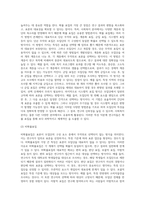 사회복지조사론 ) 확률 표집과 비확률표집을 비교하여 서술해 봅시다-2