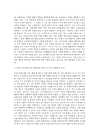 무상급식을 통해 바라본 선별주의와 보편주의에 대해 논하시오-4