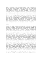 무상급식을 통해 바라본 선별주의와 보편주의에 대해 논하시오-7
