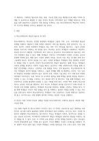 (학교사회사업론 공통) (1) 학교사회복지의 필요성과 목적, 개념을 설명하고 (2) 본인이 속한 지역의 특성과 상황을 자세히 기술하고 위 내용을 적용하여 학교사회복지의 구체적인 필요성, 대상과 내용, 가능한 방법을 자세히 제안하였습니다-2