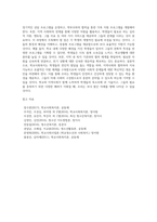 (학교사회사업론 공통) (1) 학교사회복지의 필요성과 목적, 개념을 설명하고 (2) 본인이 속한 지역의 특성과 상황을 자세히 기술하고 위 내용을 적용하여 학교사회복지의 구체적인 필요성, 대상과 내용, 가능한 방법을 자세히 제안하였습니다-4