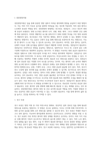 [영양지원] 경장영양지원(경구보충, 경관급식, 경관영양액, 경관영양, 경관급식 투여방법, 경관급식의 합병증 및 치료방안)-2