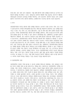 [영양지원] 경장영양지원(경구보충, 경관급식, 경관영양액, 경관영양, 경관급식 투여방법, 경관급식의 합병증 및 치료방안)-4
