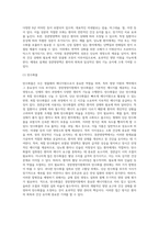 [영양지원] 경장영양지원(경구보충, 경관급식, 경관영양액, 경관영양, 경관급식 투여방법, 경관급식의 합병증 및 치료방안)-5