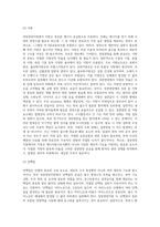 [영양지원] 경장영양지원(경구보충, 경관급식, 경관영양액, 경관영양, 경관급식 투여방법, 경관급식의 합병증 및 치료방안)-6