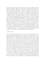 [영양지원] 경장영양지원(경구보충, 경관급식, 경관영양액, 경관영양, 경관급식 투여방법, 경관급식의 합병증 및 치료방안)-7