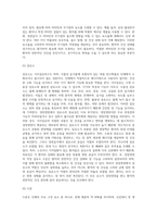[영양지원] 경장영양지원(경구보충, 경관급식, 경관영양액, 경관영양, 경관급식 투여방법, 경관급식의 합병증 및 치료방안)-8