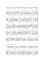 [영양지원] 경장영양지원(경구보충, 경관급식, 경관영양액, 경관영양, 경관급식 투여방법, 경관급식의 합병증 및 치료방안)-9