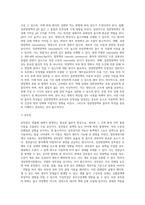 [영양지원] 경장영양지원(경구보충, 경관급식, 경관영양액, 경관영양, 경관급식 투여방법, 경관급식의 합병증 및 치료방안)-10