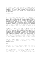 [영양지원] 경장영양지원(경구보충, 경관급식, 경관영양액, 경관영양, 경관급식 투여방법, 경관급식의 합병증 및 치료방안)-11