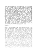 [영양지원] 경장영양지원(경구보충, 경관급식, 경관영양액, 경관영양, 경관급식 투여방법, 경관급식의 합병증 및 치료방안)-12