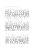 [영양지원] 경장영양지원(경구보충, 경관급식, 경관영양액, 경관영양, 경관급식 투여방법, 경관급식의 합병증 및 치료방안)-13
