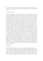 [영양지원] 경장영양지원(경구보충, 경관급식, 경관영양액, 경관영양, 경관급식 투여방법, 경관급식의 합병증 및 치료방안)-15