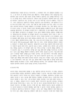 [영양지원] 경장영양지원(경구보충, 경관급식, 경관영양액, 경관영양, 경관급식 투여방법, 경관급식의 합병증 및 치료방안)-20