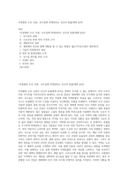 무분별한 도로 건설- 로드킬에 희생당하는 인간과 동물(생태 윤리)-1