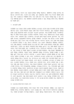 무분별한 도로 건설- 로드킬에 희생당하는 인간과 동물(생태 윤리)-2