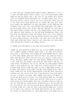 무분별한 도로 건설- 로드킬에 희생당하는 인간과 동물(생태 윤리)-4