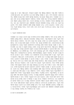 무분별한 도로 건설- 로드킬에 희생당하는 인간과 동물(생태 윤리)-5
