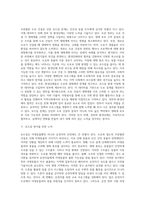 무분별한 도로 건설- 로드킬에 희생당하는 인간과 동물(생태 윤리)-6