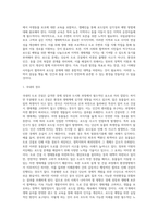 무분별한 도로 건설- 로드킬에 희생당하는 인간과 동물(생태 윤리)-7