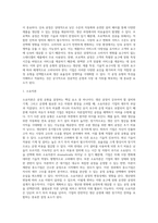 공정 유형의 결정요소 및 생산능력-2