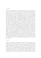 공정 유형의 결정요소 및 생산능력-3
