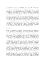 공정 유형의 결정요소 및 생산능력-4