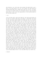 공정 유형의 결정요소 및 생산능력-5