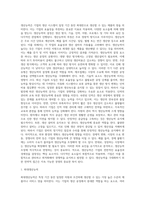 공정 유형의 결정요소 및 생산능력-6