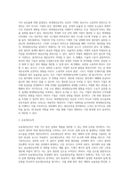 공정 유형의 결정요소 및 생산능력-7