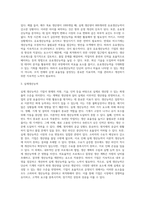 공정 유형의 결정요소 및 생산능력-8