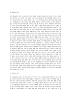 공정 유형의 결정요소 및 생산능력-9