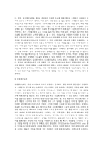 공정 유형의 결정요소 및 생산능력-10