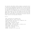 공정 유형의 결정요소 및 생산능력-11