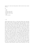 사회복지조사론 ) 타당도와 신뢰의 개념을 설명하고 측정에서 왜 신뢰도와 타당도가 중요한지 설명하시오-1