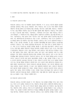사회복지조사론 ) 타당도와 신뢰의 개념을 설명하고 측정에서 왜 신뢰도와 타당도가 중요한지 설명하시오-2