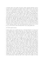 사회복지조사론 ) 타당도와 신뢰의 개념을 설명하고 측정에서 왜 신뢰도와 타당도가 중요한지 설명하시오-3