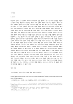 사회복지조사론 ) 타당도와 신뢰의 개념을 설명하고 측정에서 왜 신뢰도와 타당도가 중요한지 설명하시오-4