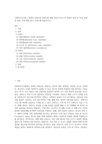 사회복지조사론 ) 측정의 신뢰도와 타당도에 대해 서술 하시오(각 개념의 정의 및 특성, 유형과 종류, 측정 방법 등이 나타나게 서술하시오)-1